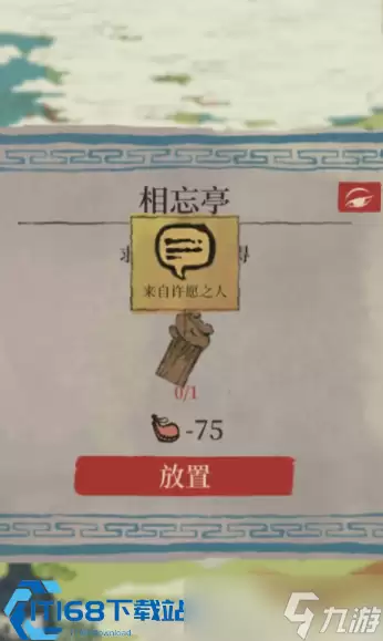 江南百景图许愿之人在哪里任务及奖励全攻略
