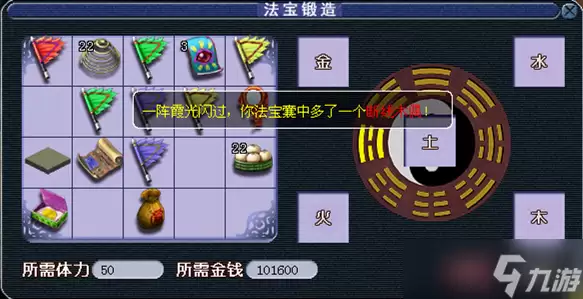 梦幻西游法宝合成公式梦幻西游法宝合成实用技巧