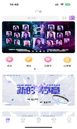 口袋48app下载最新版-口袋48(SNH48)官方正版