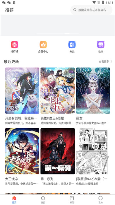 漫蛙2最新版下载-漫蛙2手机版下载