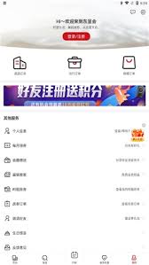 东呈会如何使用