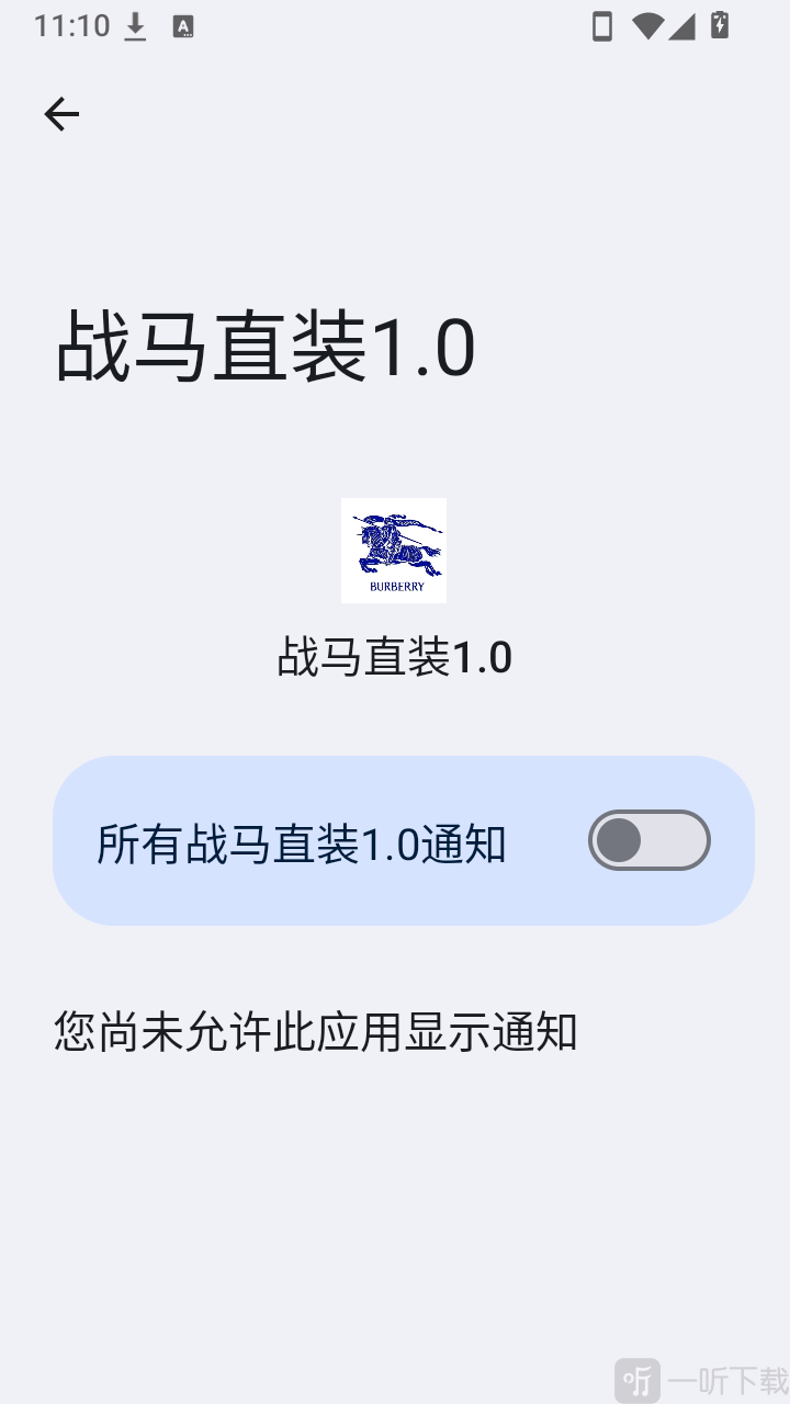战马直装1.0权限管理列表中存储与叠加层权限开启状态截图