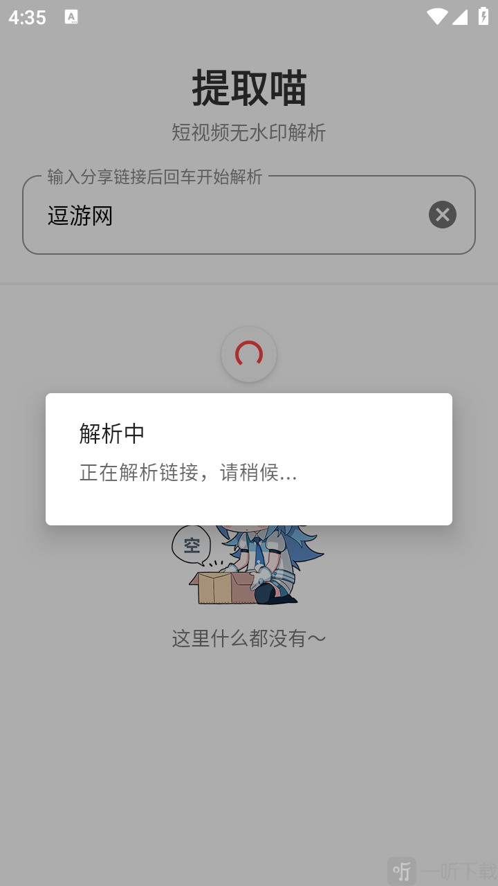 提取喵使用教程