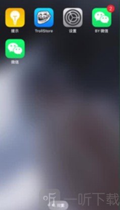 文件分享至巨魔商店安装弹窗实拍