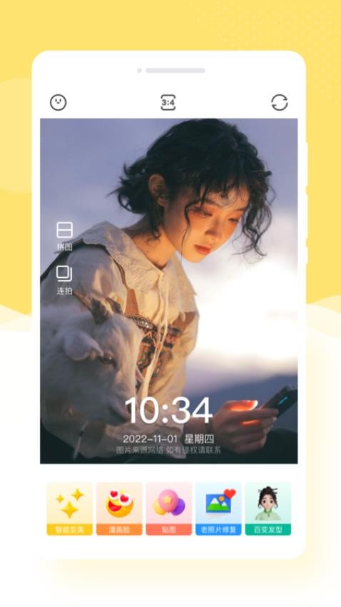 美漫相机免费版 1