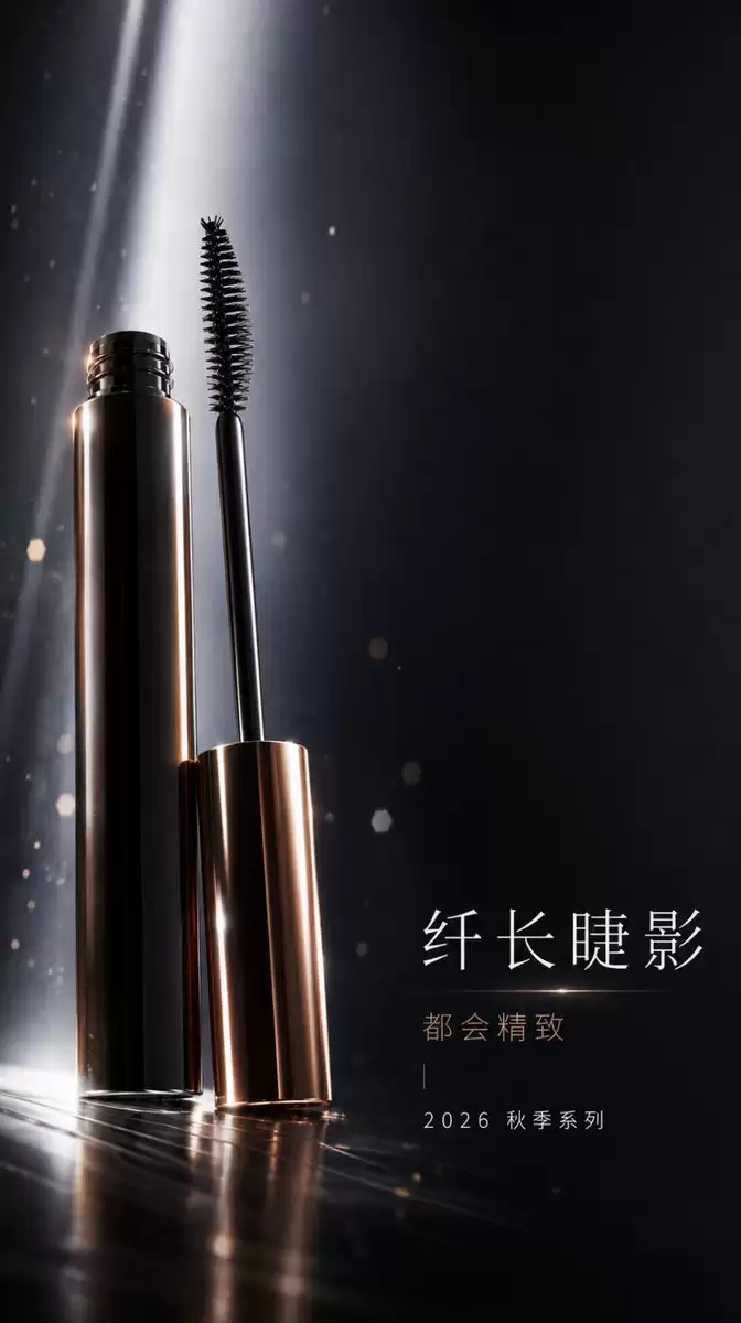 Professional Mascara Brand Key Visual