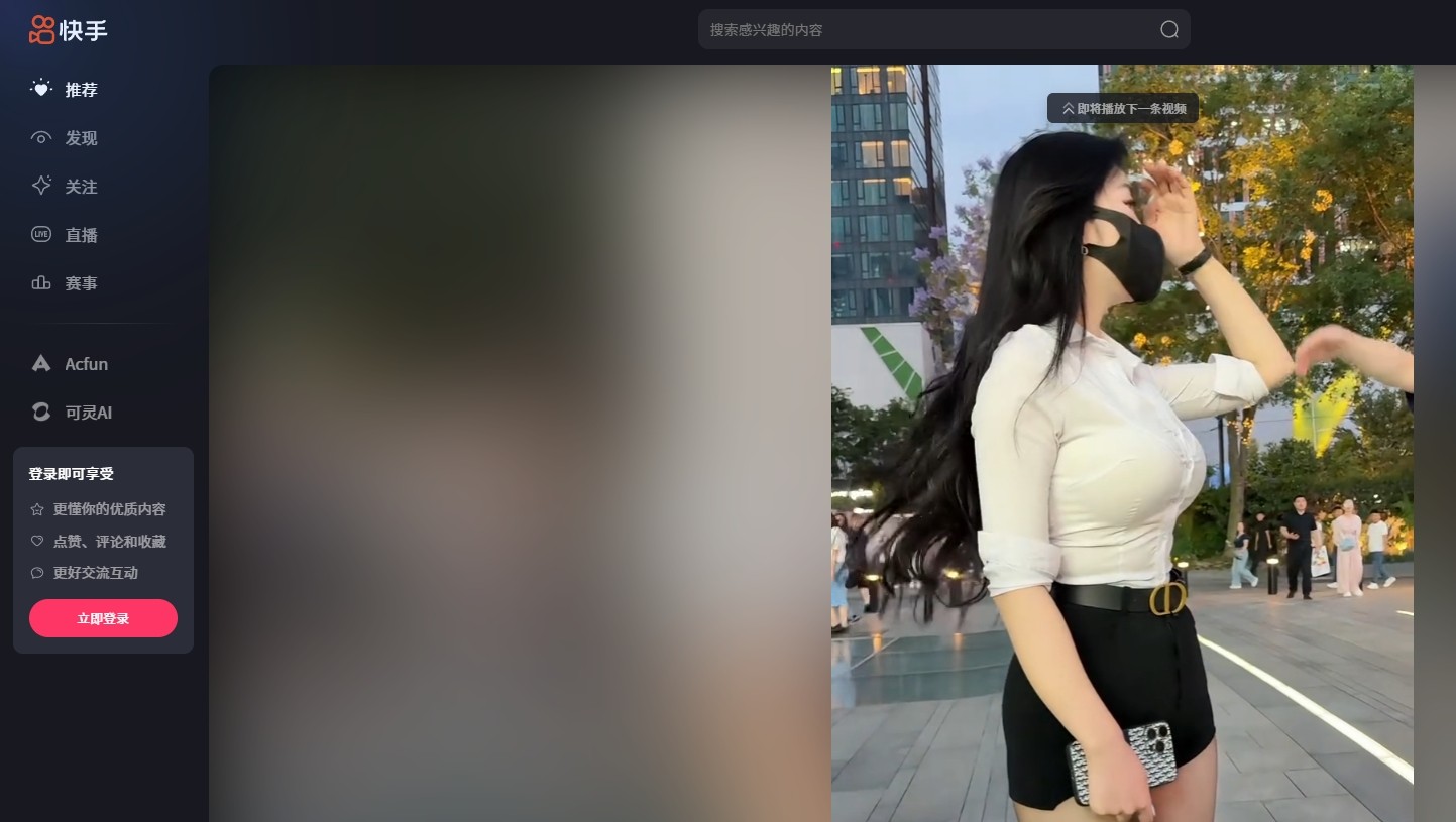快手电脑版网页版入口-快手电脑版网页版在线观看