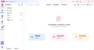 红手指专业版app如何进行云手机分组