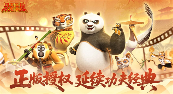 功夫熊猫神龙大侠公会战魂副本玩法详解