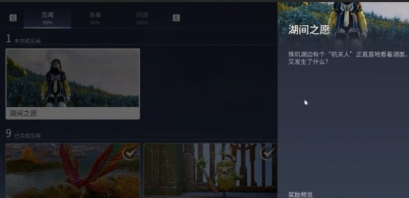 王者荣耀世界见闻任务攻略 王者荣耀见闻任务全流程详解与高效完成技巧