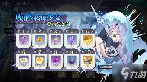 《奥奇传说》龙女馈赠活动