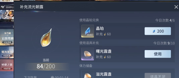 王者荣耀世界晶珀获取方法 王者荣耀世界晶珀怎么获得