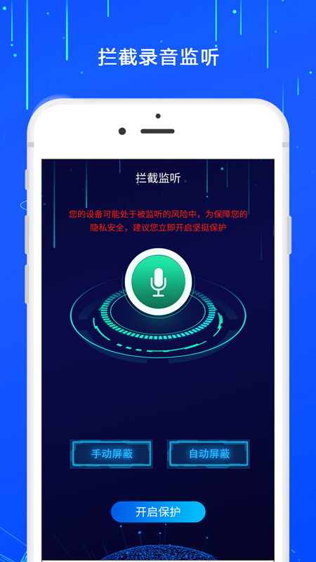 防监控摄像头app 1