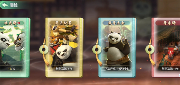 功夫熊猫神龙大侠竞技玩法讲解
