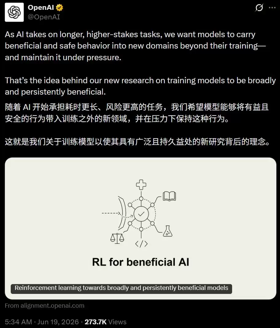 OpenAI发布最新里程碑：对齐的本质是「人格」