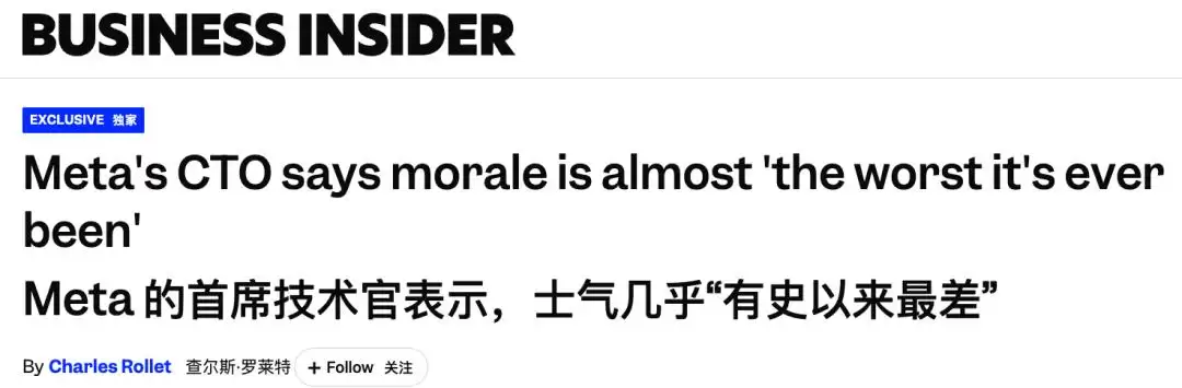 Meta员工士气跌至20年谷底，内部直播当众开骂，CTO承认AI重组糟糕透顶