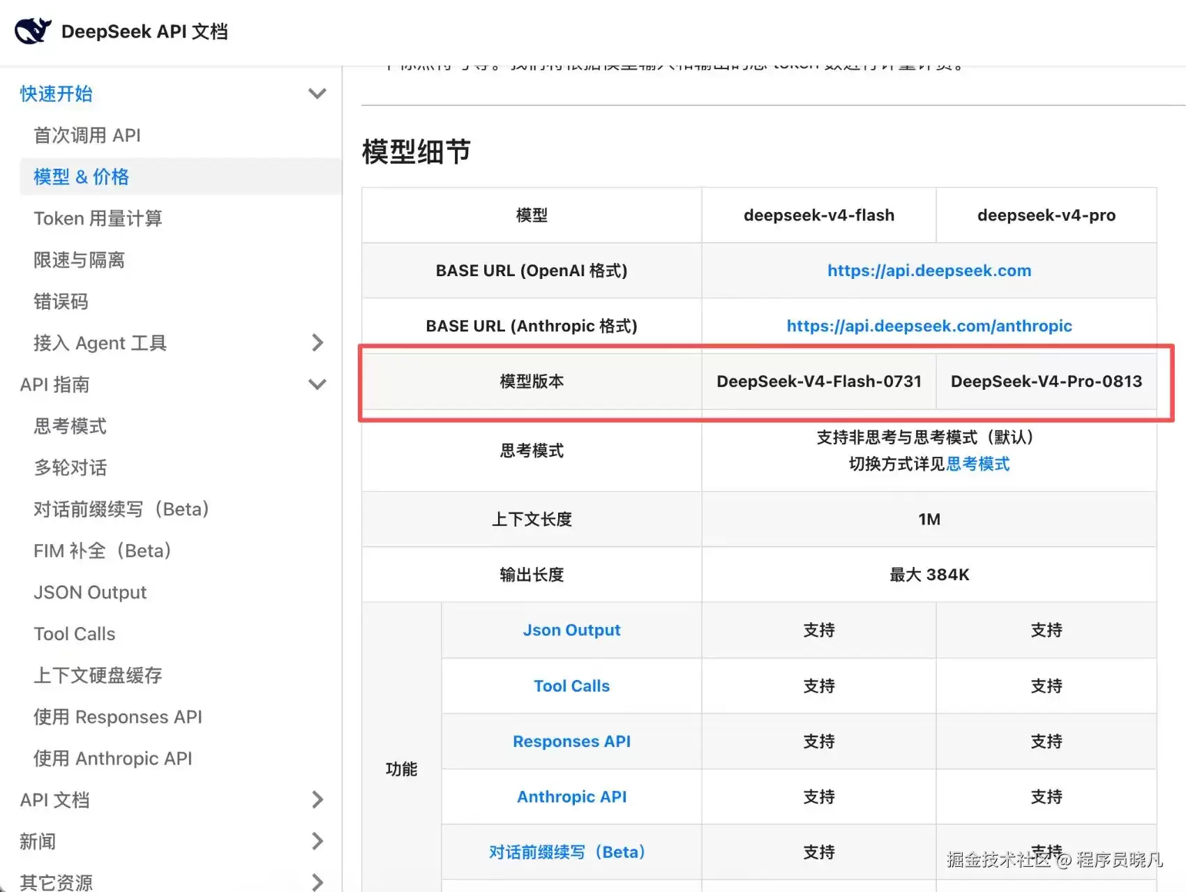 DeepSeek 不能识图？装个开源 Skill，纯文本模型也能"睁眼"了