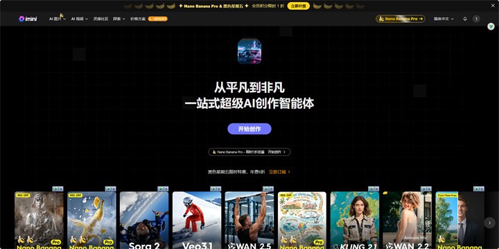 Nano banana pro官方入口网址-Nano banana pro官方网页版登录入口
