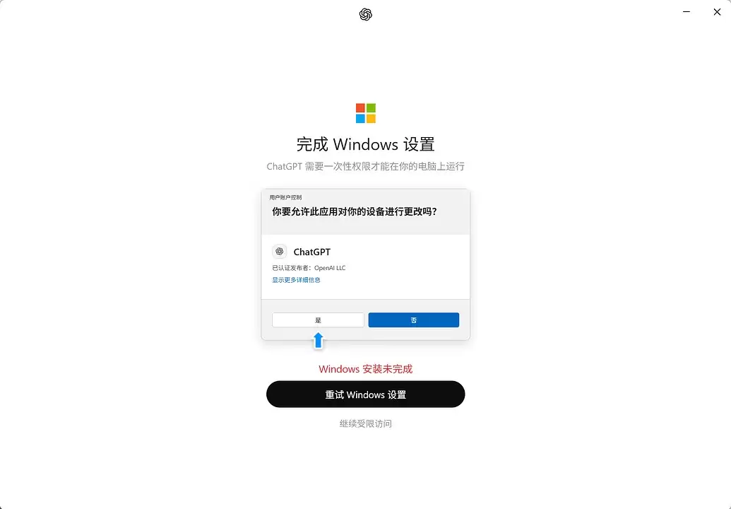 Codex App更新后无法启动如何办
