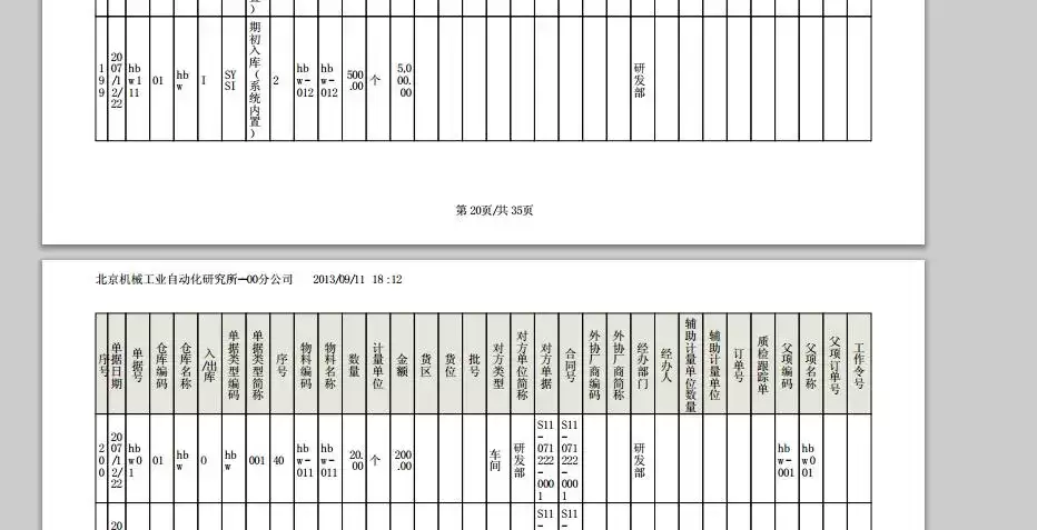 【Itext】解决Itext5大并发大数据量下输出PDF发生内存溢出outofmemery异常