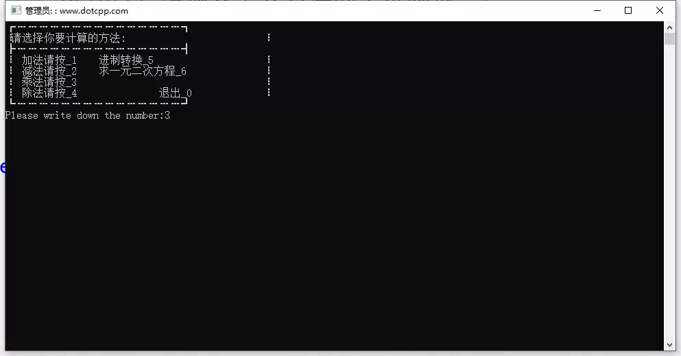 C语言实现简单计算器(VC6.0可用)