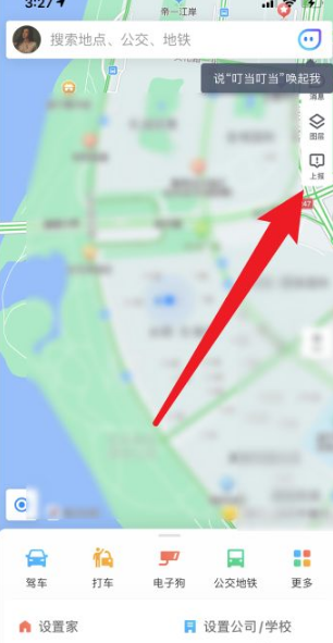 soso街景地图如何入驻商家 腾讯地图入驻商家方法介绍