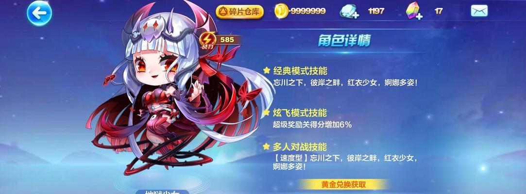 天天酷跑降魔传（天天酷跑降魔传，玩转酷跑世界，尽享降妖斩魔的乐趣！）