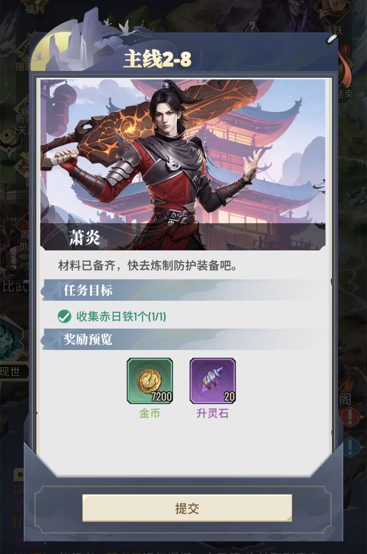 《斗破苍穹：三年之约》商业化系统说明