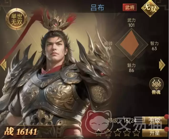 三国计手游吕布强度解析三国计手游吕布角色培养与实战攻略