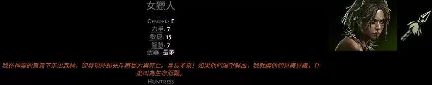 流放之路2 0.5兽王职业说明