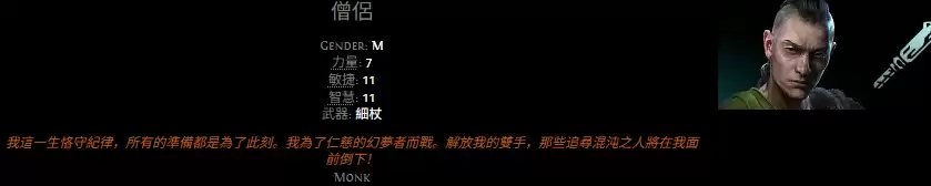 流放之路2 0.5绝武宗职业说明