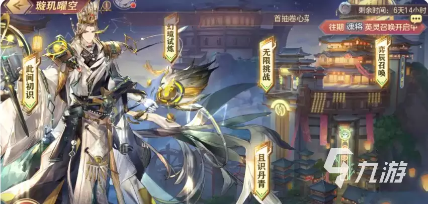 三国志幻想大陆璇玑曜空活动如何玩 三国志幻想大陆璇玑曜空活动玩法分享