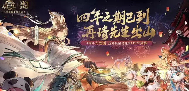 三国志幻想大陆弈辰诸葛亮如何样 三国志幻想大陆弈辰诸葛亮介绍