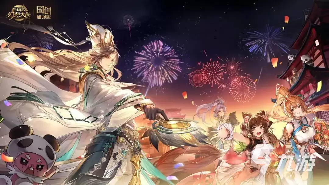 三国志幻想大陆四周年庆活动有什么 三国志幻想大陆四周年版本活动一览