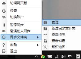 坚果云如何邀请他人同步