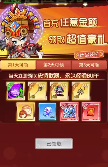 《冒险王3OL》第一天冲榜小实用技巧