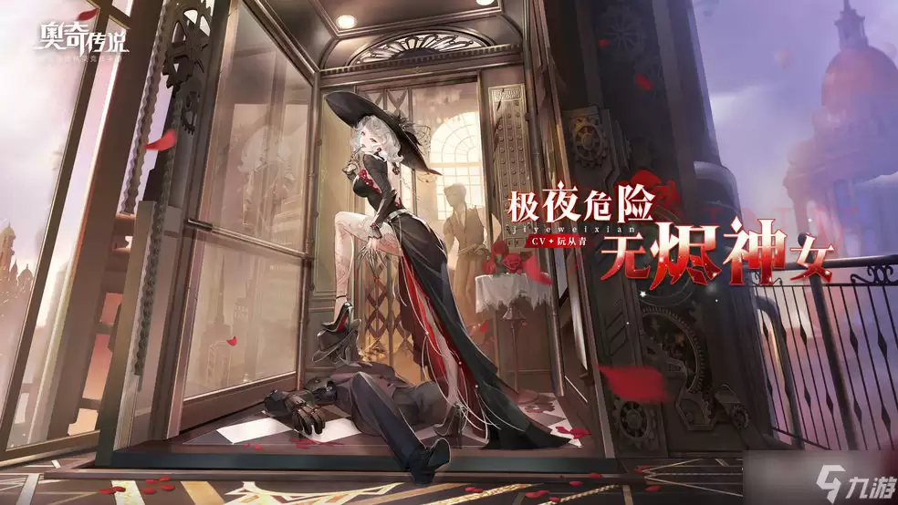 《奥奇传说》无烬神女皮肤获得做法