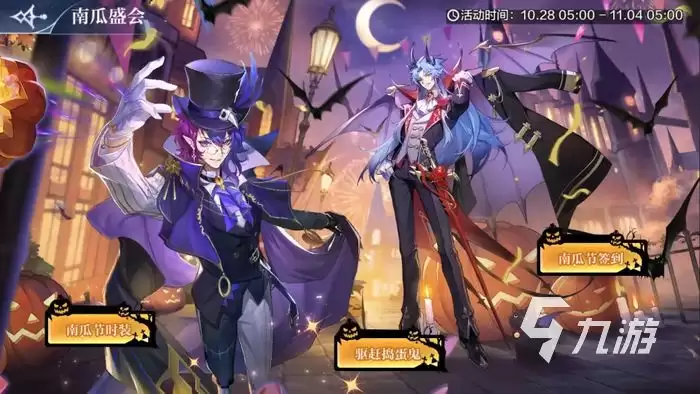 奥奇传说手游南瓜节活动有什么 南瓜节活动内容一览