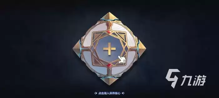 奥奇传说手游S1赛季异界战场如何玩 S1赛季异界战场攻略