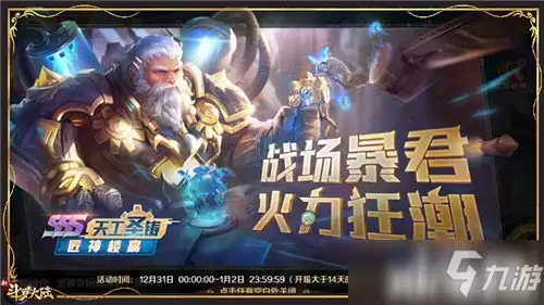 《新斗罗大陆》SSS魂师匠神楼高专场活动开启