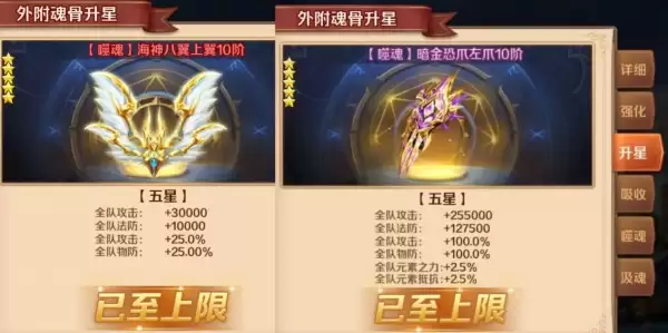 《新斗罗大陆》SSS外骨篇攻略