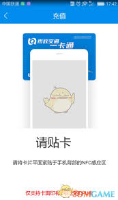 北京一卡通如何贴卡充值