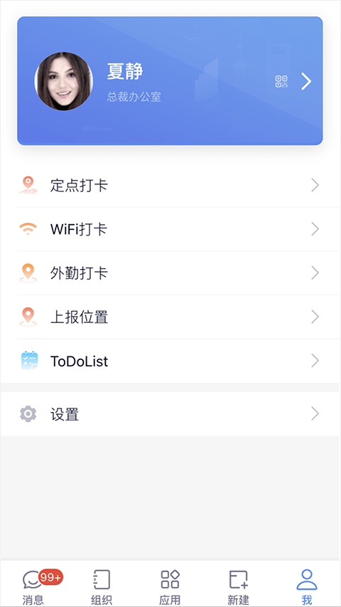 eoffice11 app
