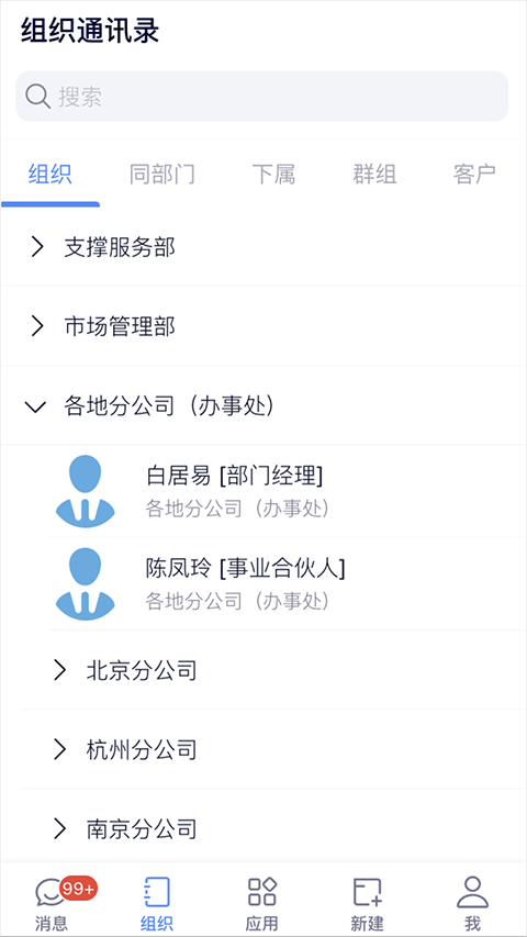 eoffice11 app