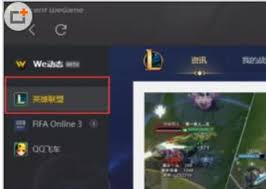 如何在WeGame中打开3D视角