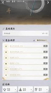 燕云十六声的调律方法是什么