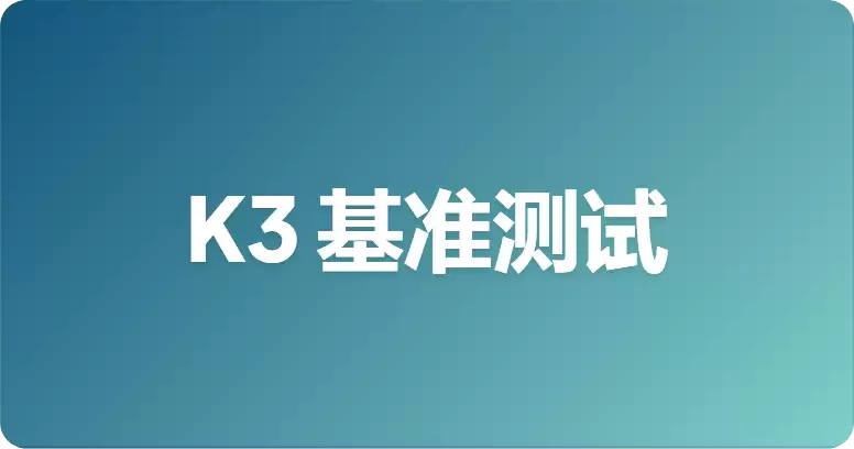 Kimi K3 基准测试：Moonshot 的官方数据 vs 独立测试