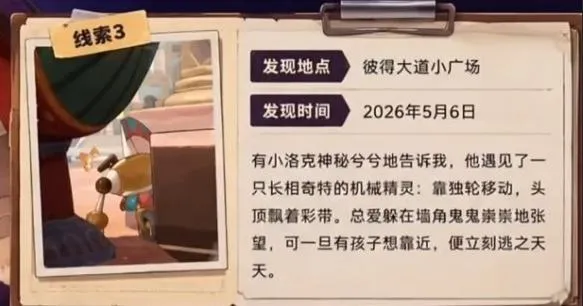 《洛克王国世界》S2赛季内容一览-欢乐马戏团主题更新详情