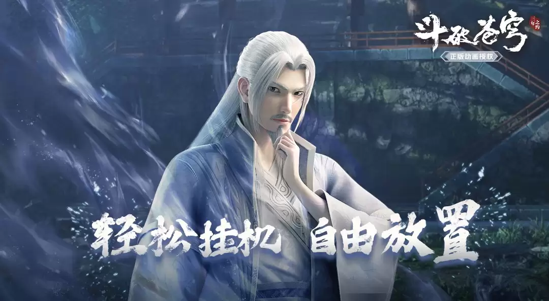 《斗破苍穹：三年之约》强力伙伴养成攻略：药尘