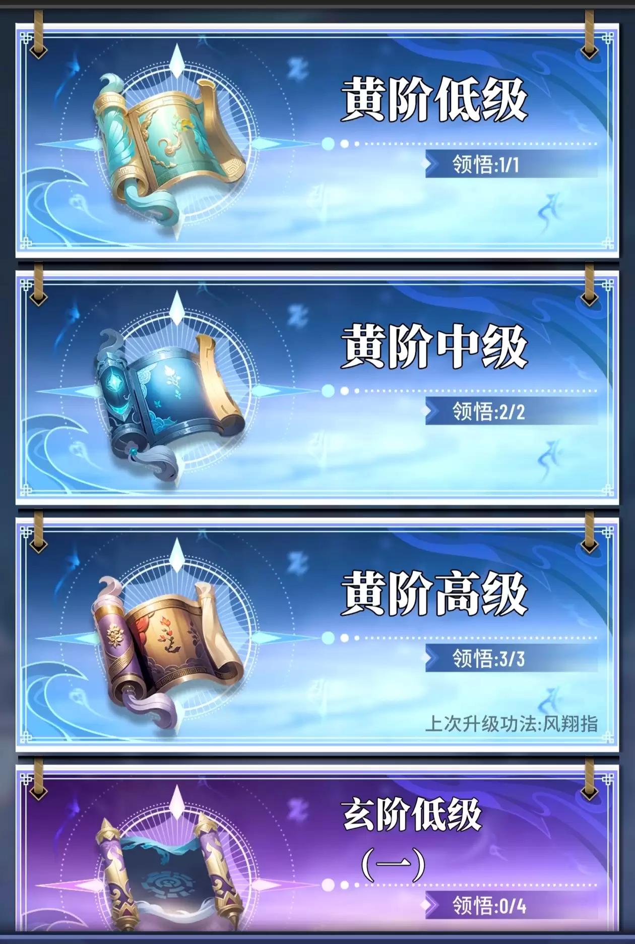 《斗破苍穹：三年之约》功法攻略详细说明